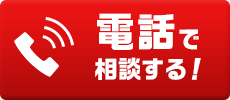 043-308-9007 【受付時間】8時～20時
